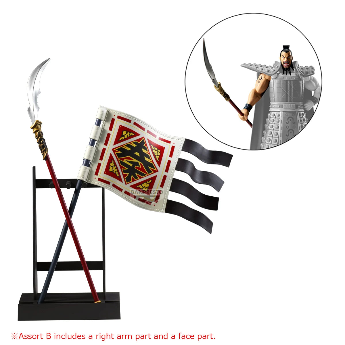 KINGDOM - Shin's Flag & Ohki's Glaive - Figure Grandista 2/2 32cm