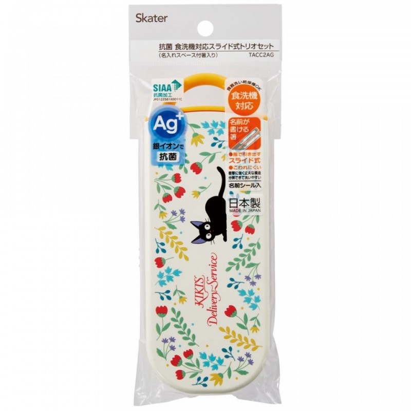 STUDIO GHIBLI - Kiki's delivery service - Chopstick spoon and fork set