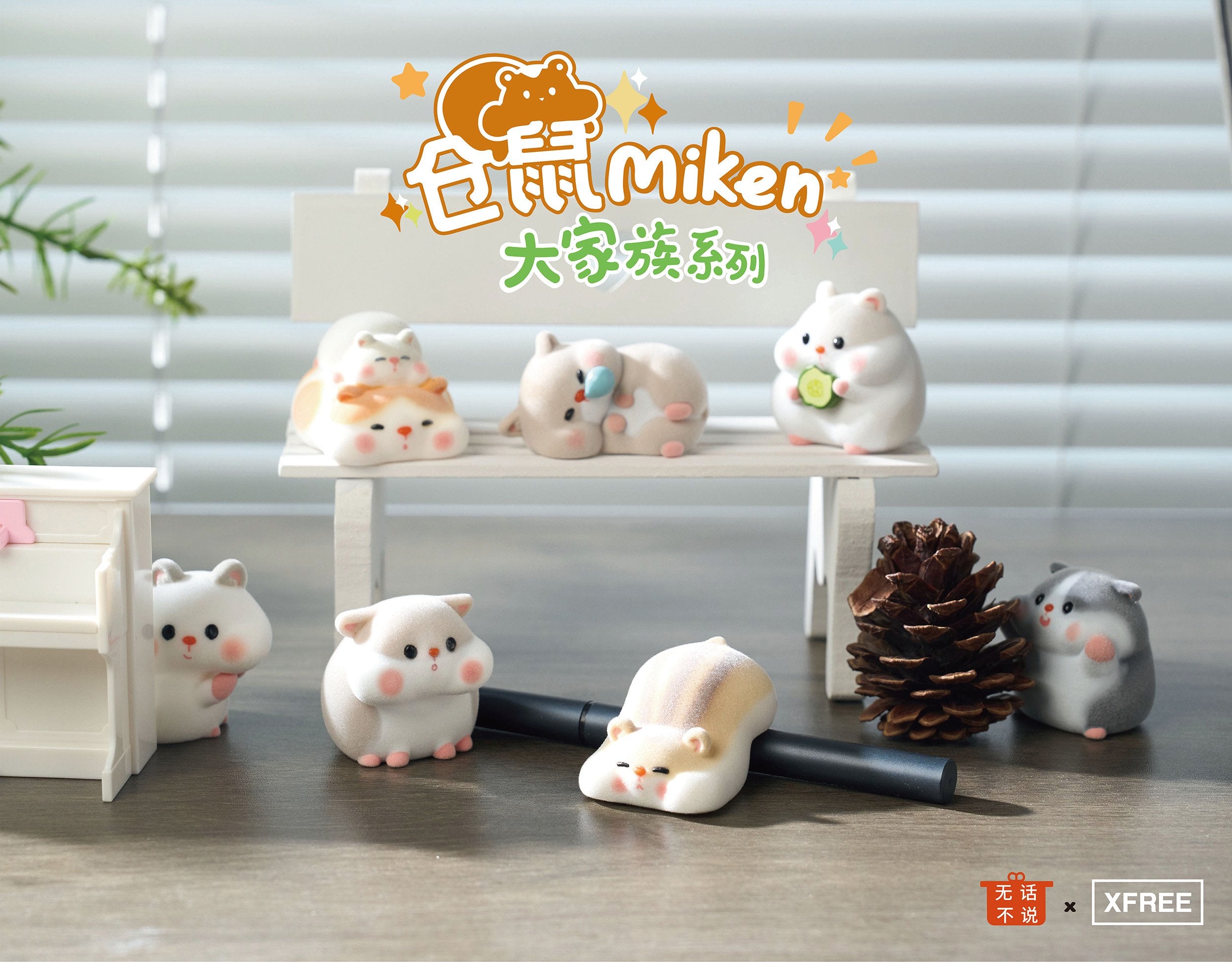 HAMSTER Mikn's Big Family Seris BLIND BOX - 6cm