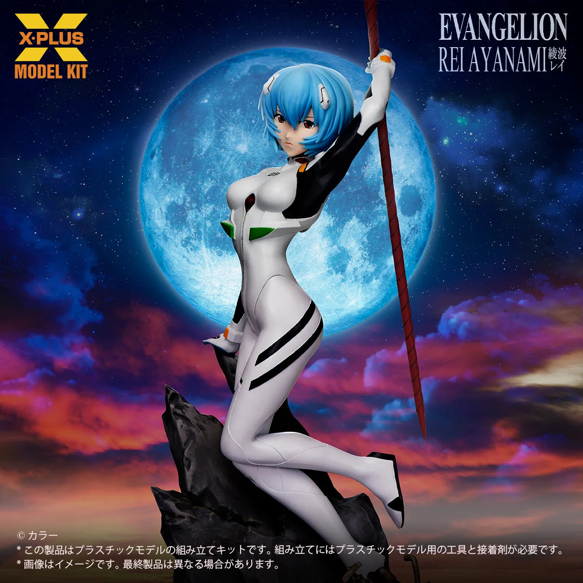 EVANGELION - Ayanami Rei - Model Kit 1/8 40cm