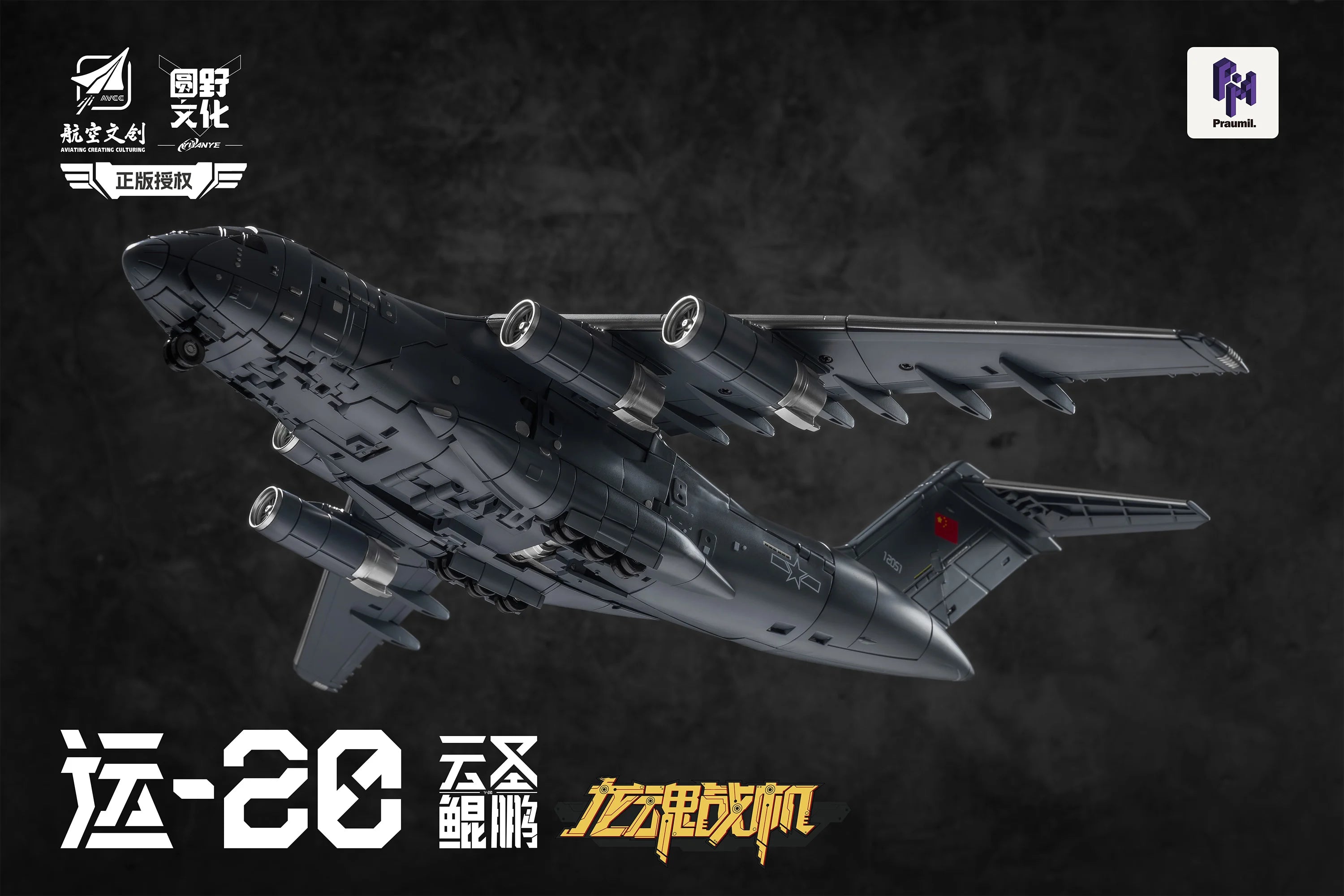 YUANYE - Y20 Yun Sheng Kun Peng Transformable - Figure 20cm