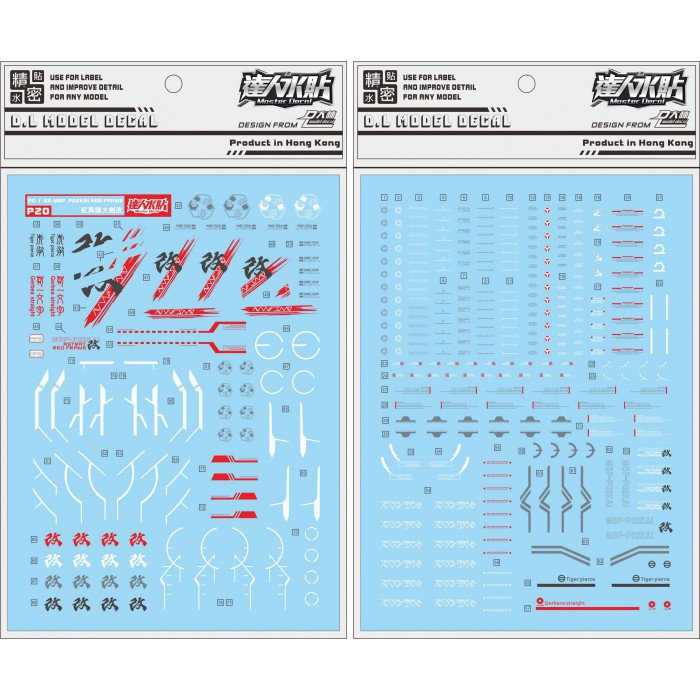 D.L Model Decal - P20 - PG ASTRAY RED FRAME + TACTICAL ARM 1/60