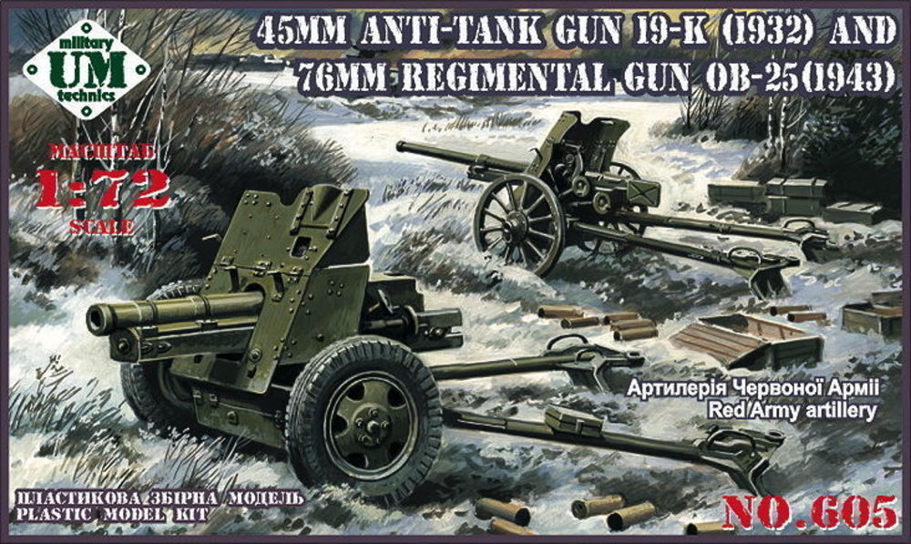 45mm Antitank gun 19-K (1932) and 76mm Regimental gun OB-25 (1943)