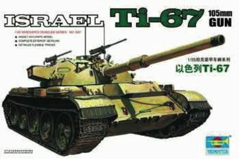 Israelischer Panzer Ti-67