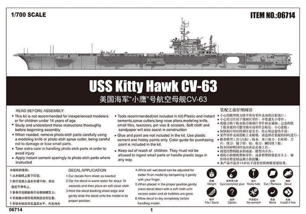 USS Kitty Hawk CV-63