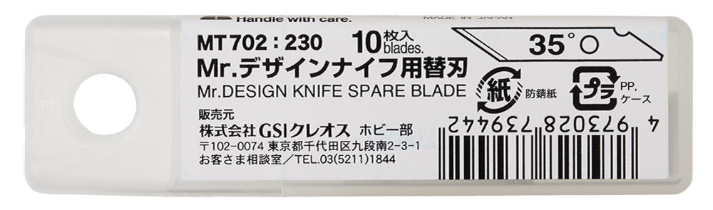 Mr Hobby -Gunze Replacement Blade for MT-701