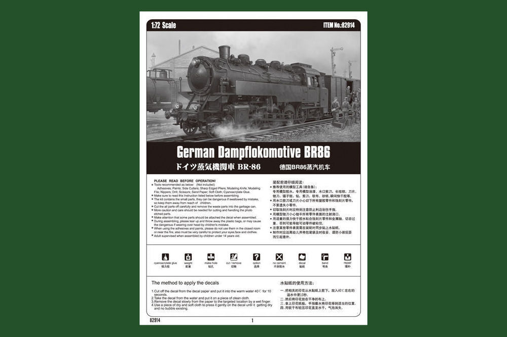 German Dampflokomotive BR86