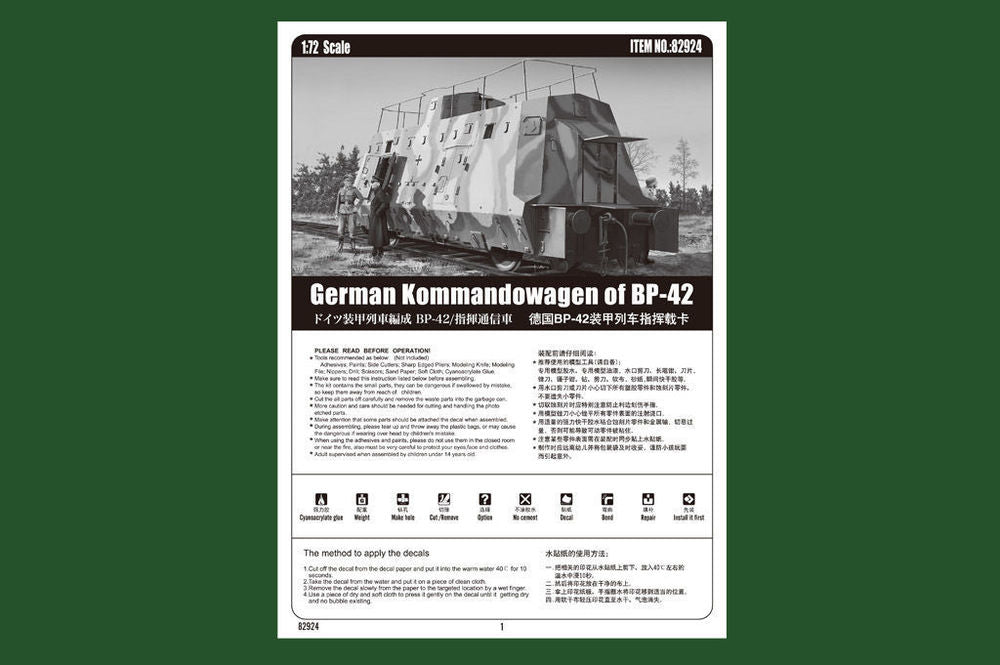 German Kommandowagen of BP-42