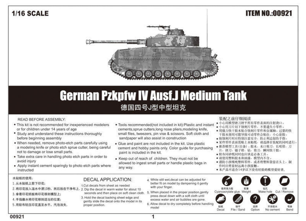 German Pzkpfw IV Ausf.J Medium Tank