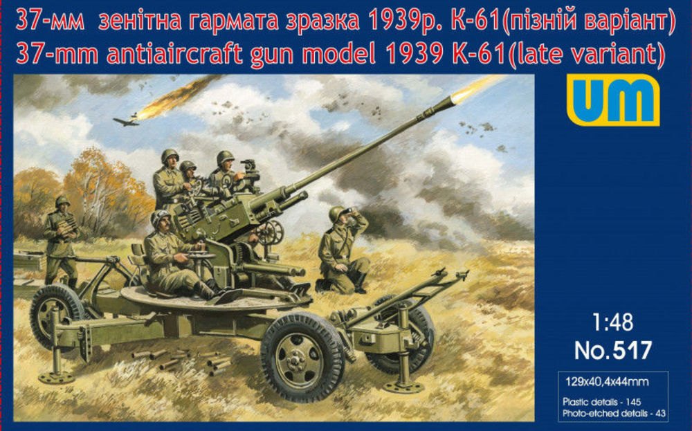 K-61 37mm antiaircraft gun model 1939 (late)