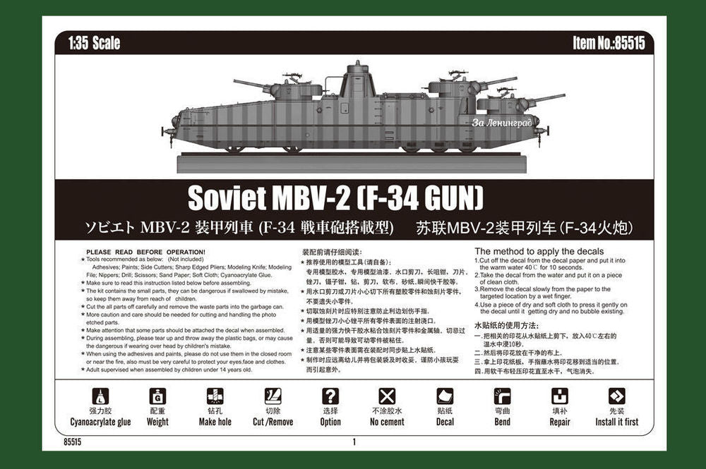 Soviet MBV-2 (late L-11 GUN)