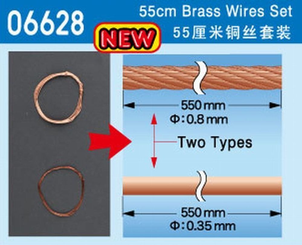 55cm Brass Wire set