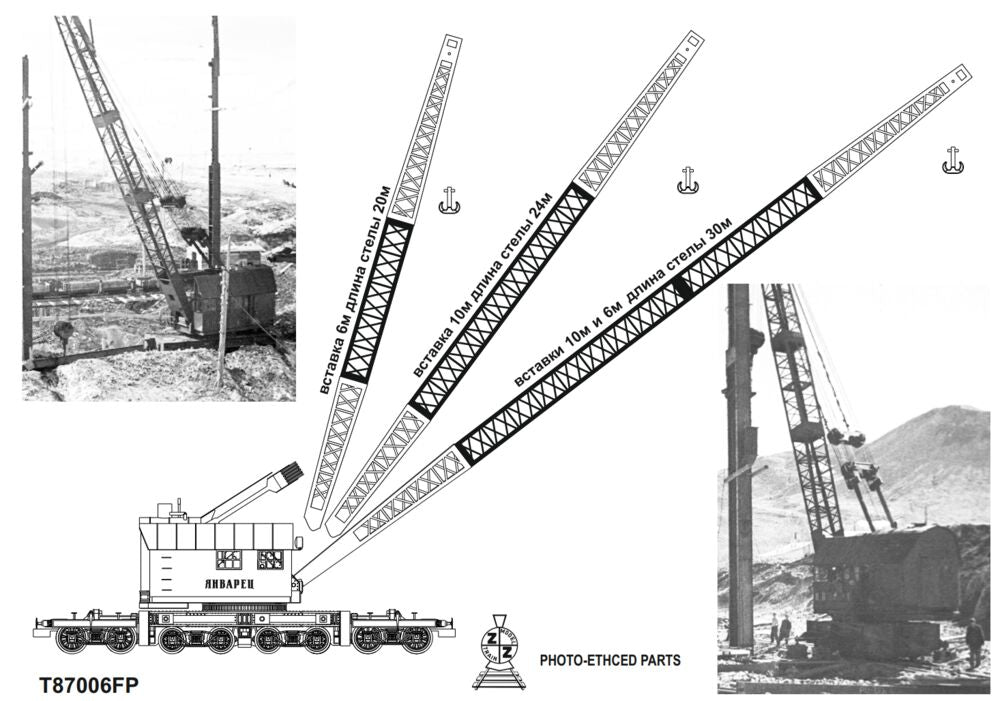 Insert of arrow for Eisenbahndrehkrane Janwarez-3 45t