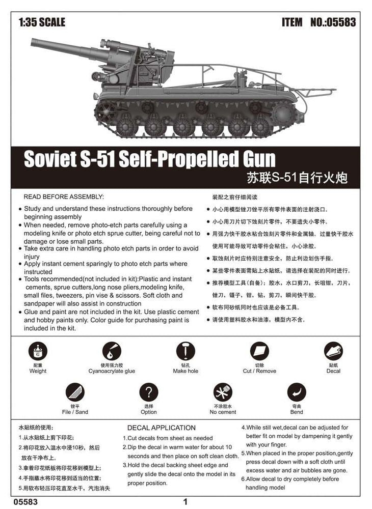 Soviet S-51 Self-Propelled Gun