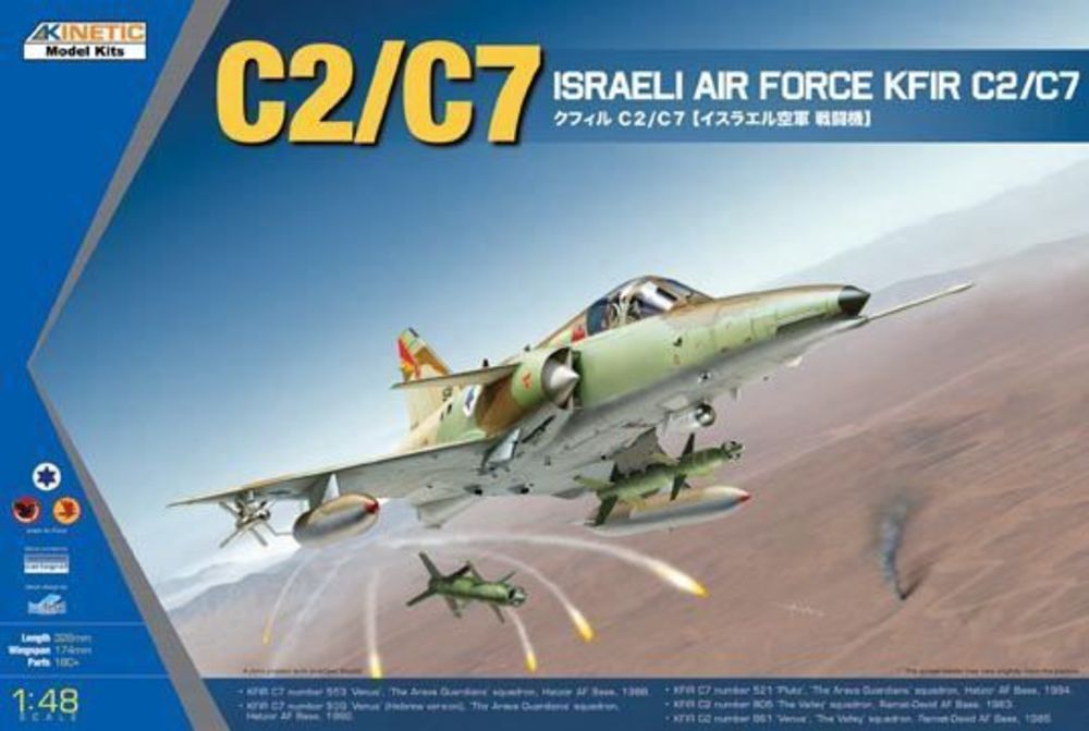 KFIR C2/C7 Israeli Air Force