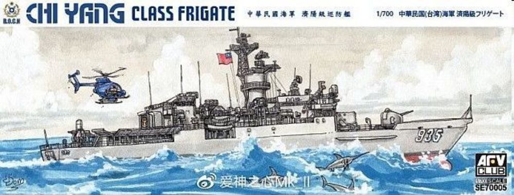 ROCN CHI YANG CLASS FRIGATE