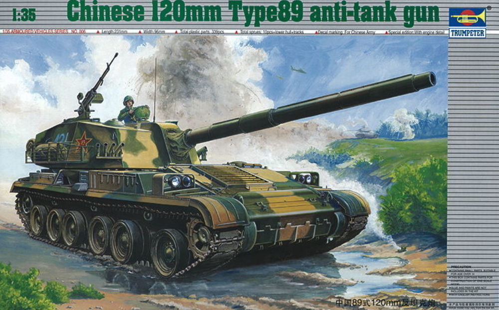 Chinesischer Panzer 120 mm Type 89