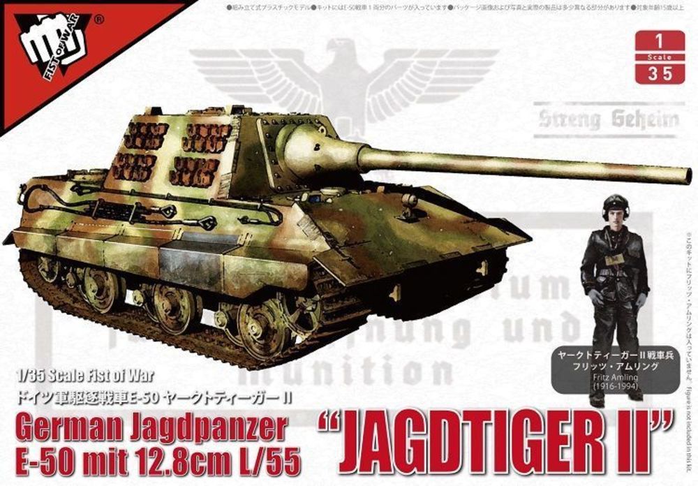 German WWII E50 Jagdtiger II