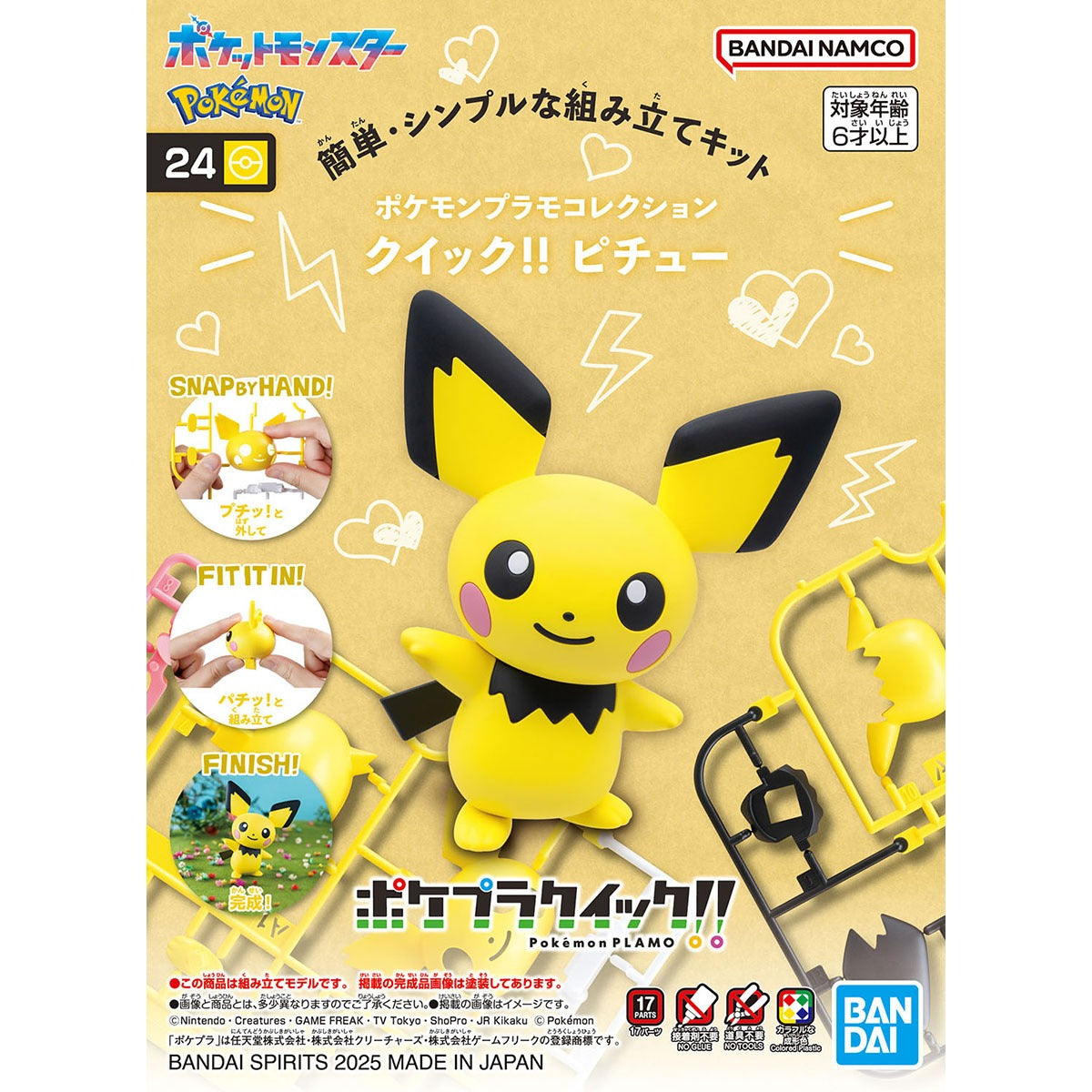 Pokemon Plastic Model Collection Quick!! 24 Pichu