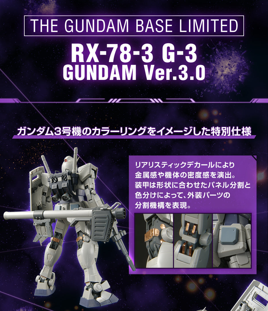 *PREORDER* MG 1/100 Gundam Base Limited RX-78-3 G-3 Gundam Ver.3.0 *PREORDER*