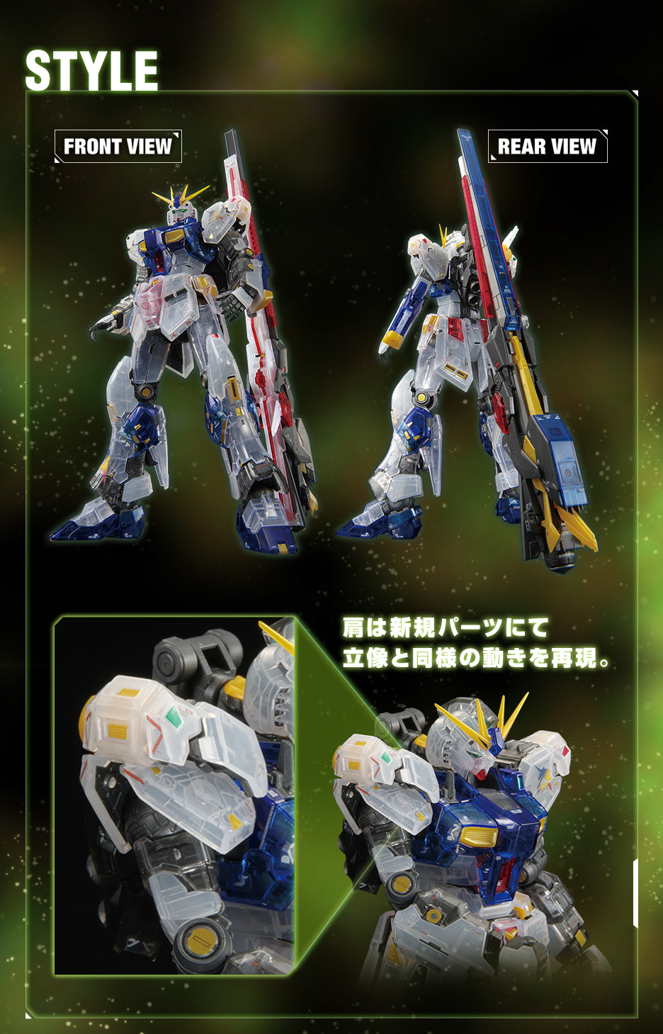 *PREORDER* RG 1/144 Gundam Base Limited (Side-F) RX-93ff Nu Gundam [Clear Color] *PRE-ORDER*