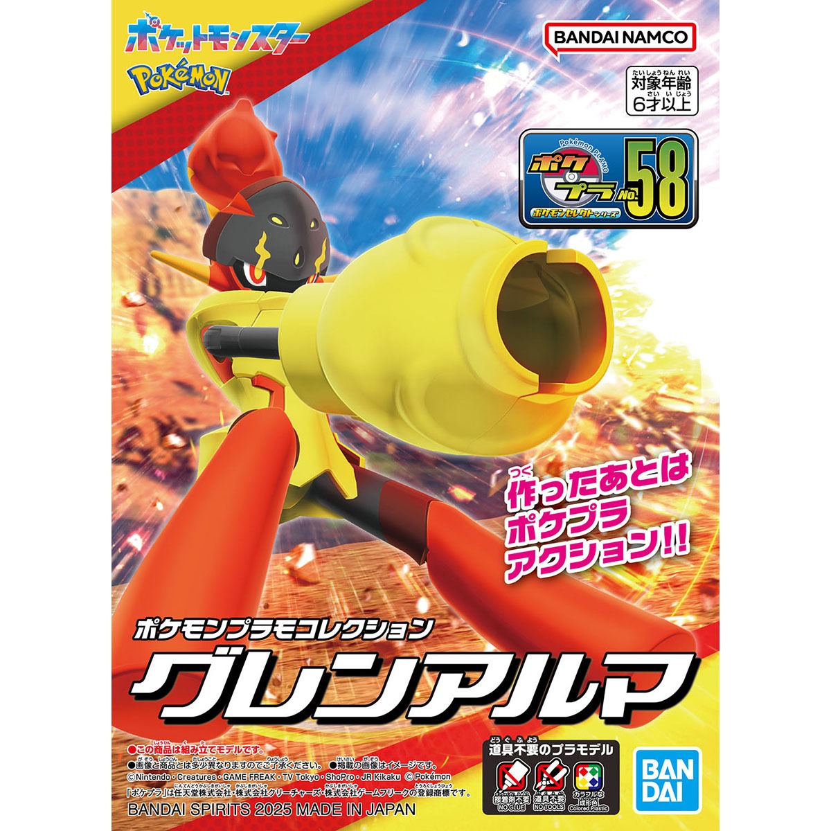 Pokemon Plastic Model Collection 58 Select Series Glen Alma