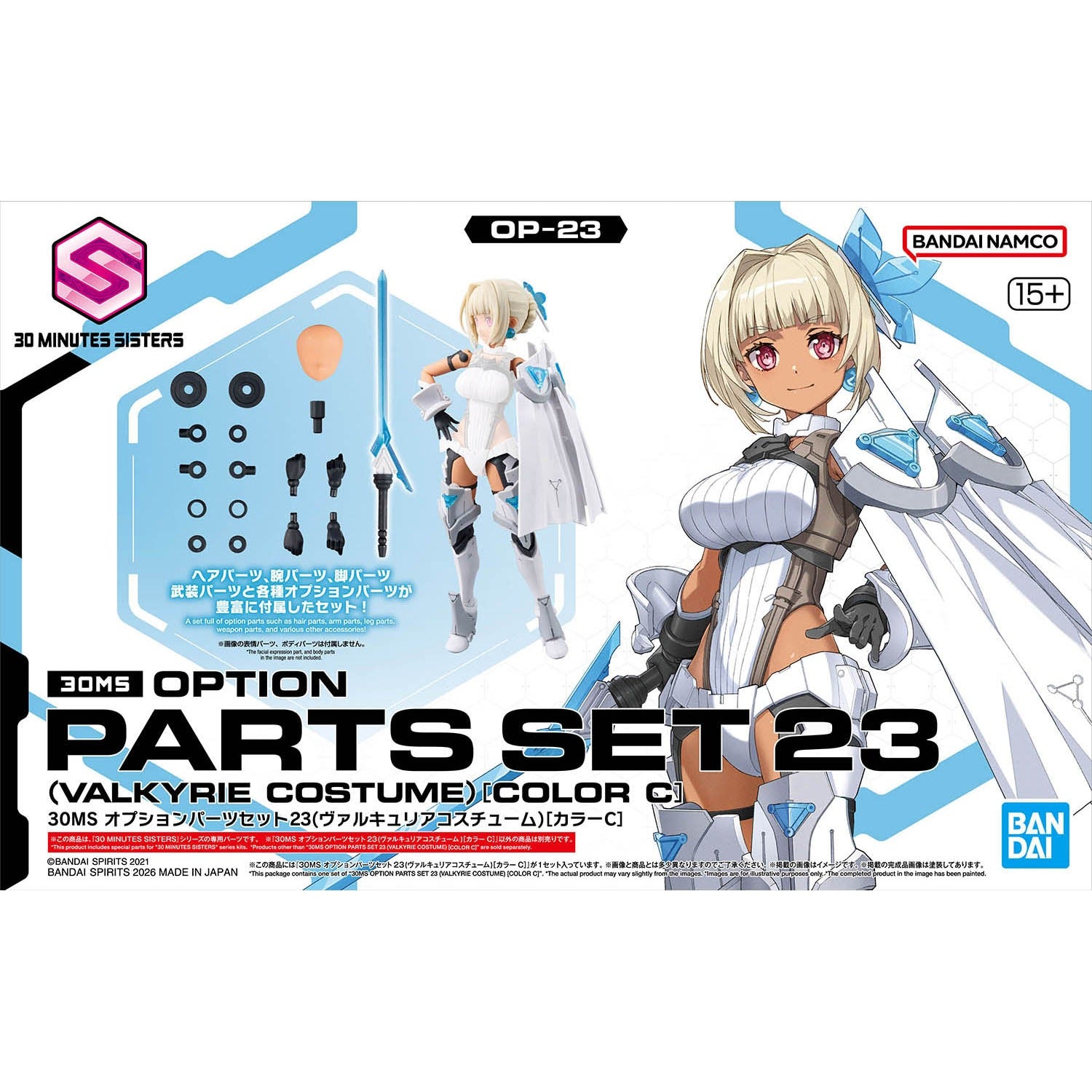 30MS Option Parts Set 23 (Valkyrie Costume) [Color C]
