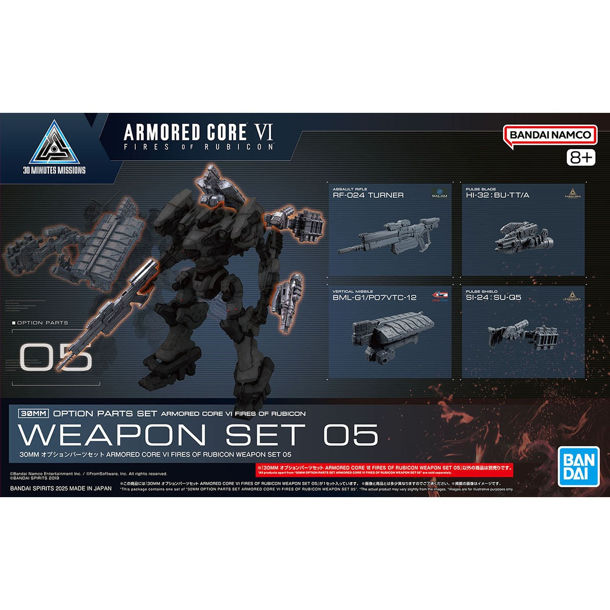 30MM Optional Parts Set for ARMORED CORE Ⅵ FIRES OF RUBICON WEAPON SET 05