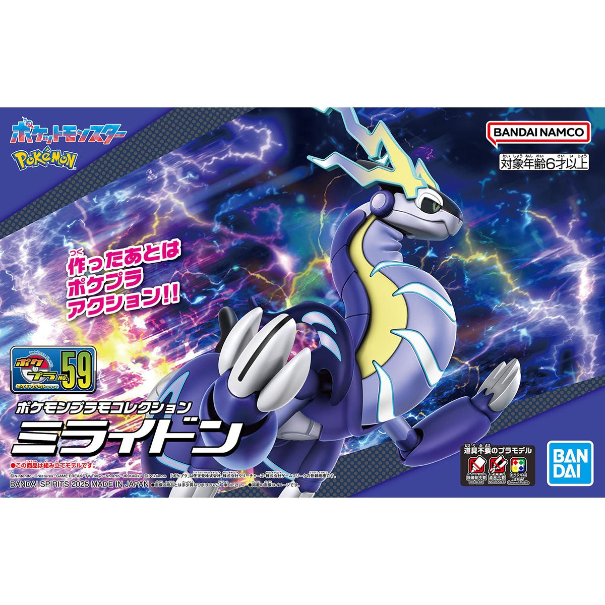 Pokemon Plastic Model Collection 59 Select Series Milaidon