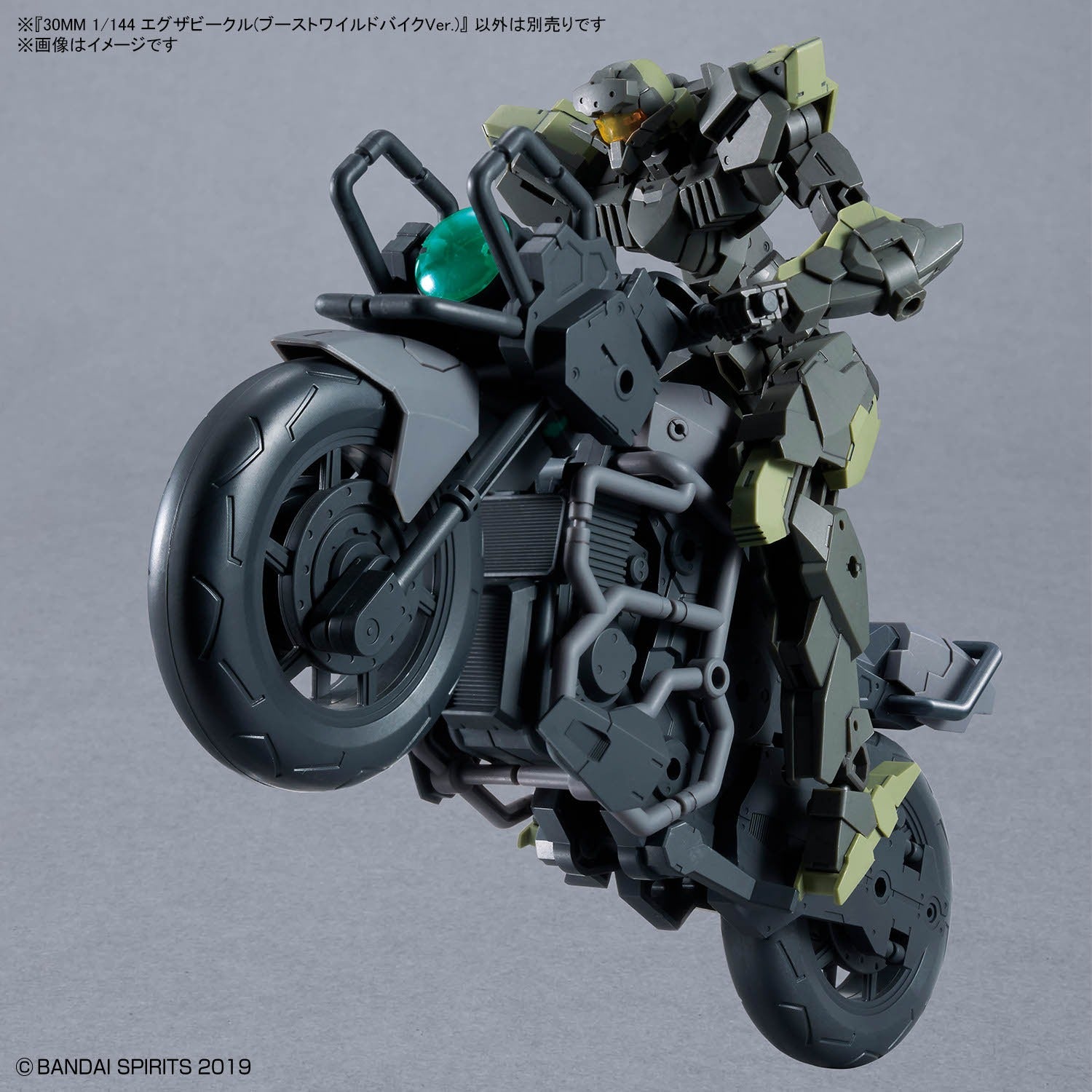 30MM 1/144 Exa Vehicle (Boost Wild Bike Ver.)