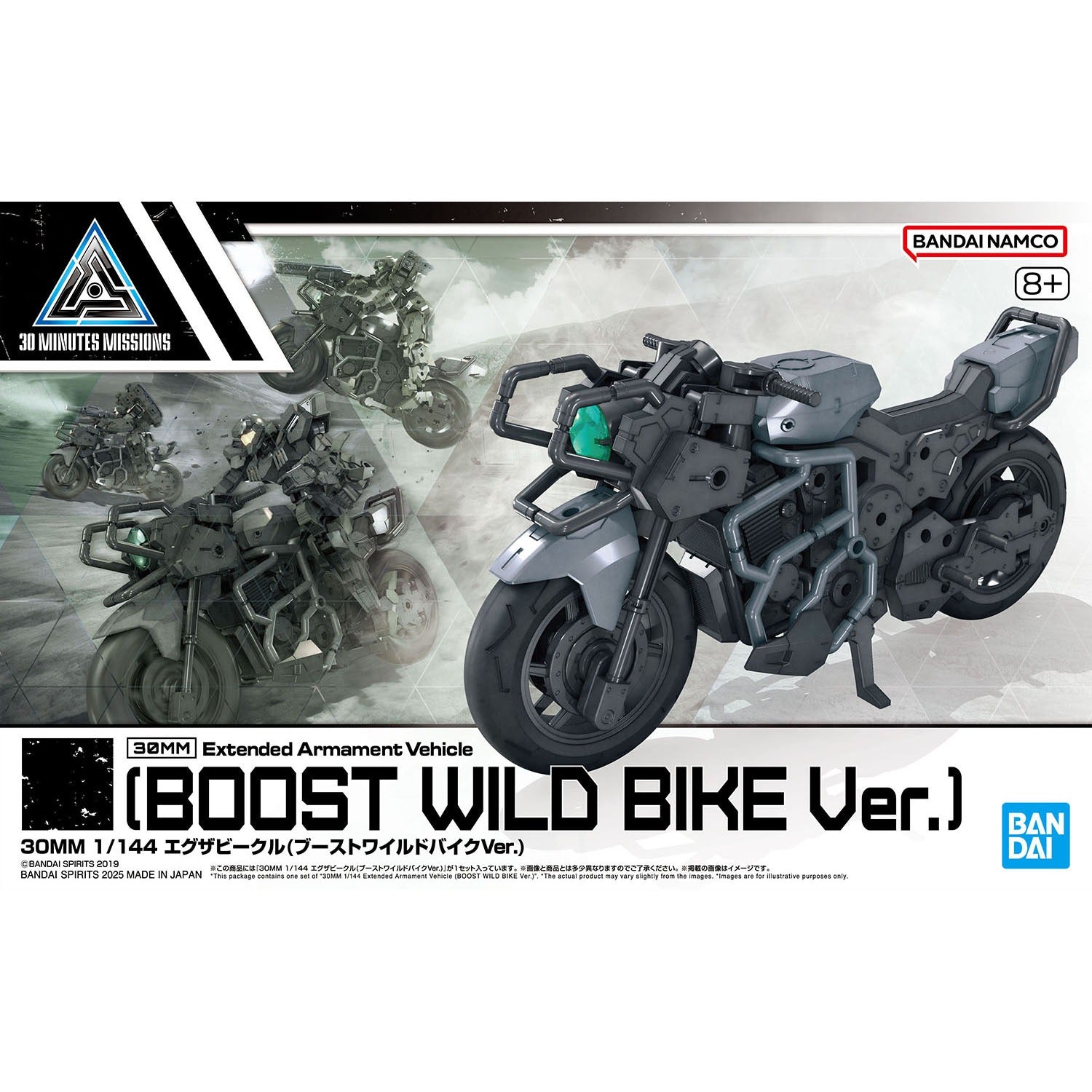 30MM 1/144 Exa Vehicle (Boost Wild Bike Ver.)