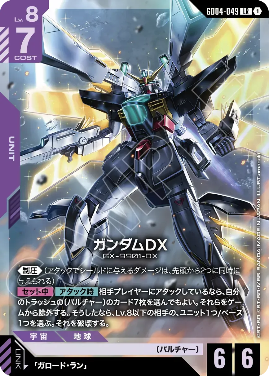 Gundam Card Game - Booster Box - Phantom Aria [GD04]