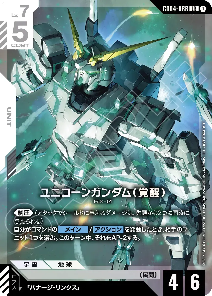 Gundam Card Game - Booster Box - Phantom Aria [GD04]