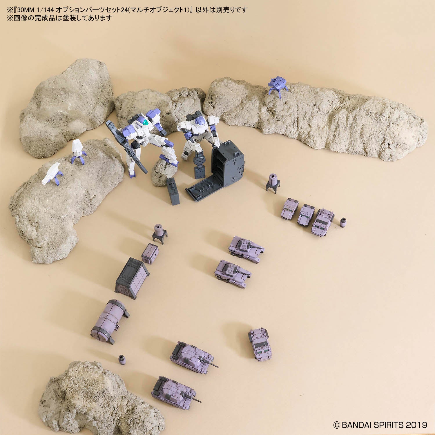 30MM 1/144 Option Parts Set 24 (Multi Object 1)
