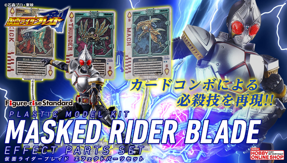 Figure-Rise Standard Kamen Rider Blade