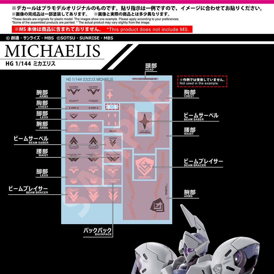 Gundam Decal No.134 Mobile Suit Gundam Witch of Mercury General Purpose 2