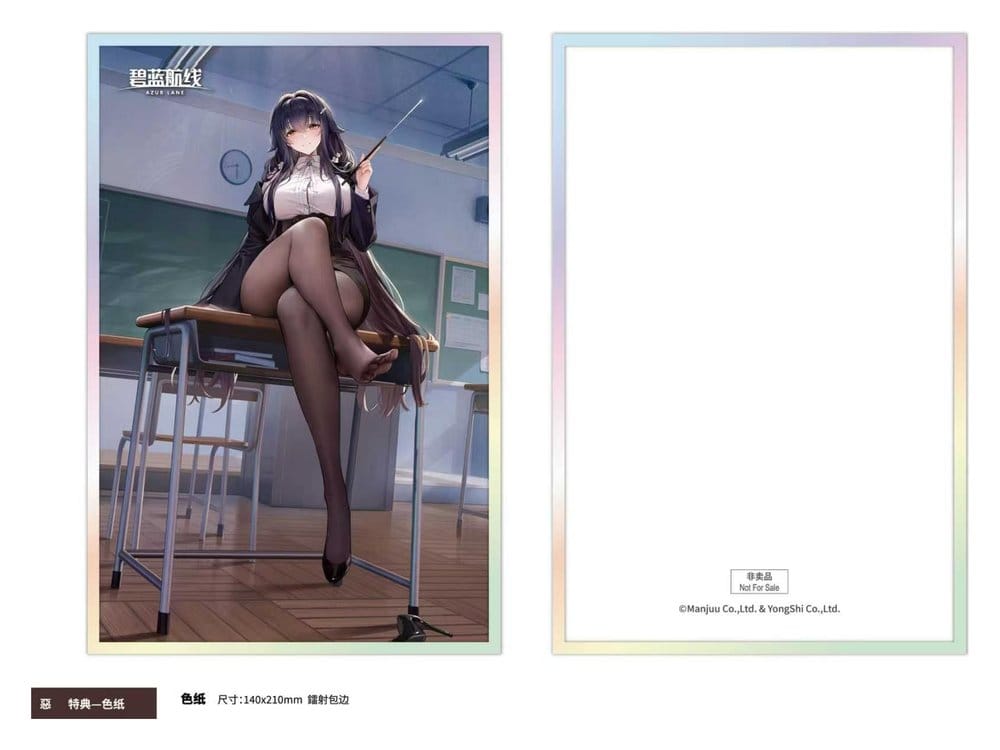 Azur Lane PVC Figure 1/6 Azuma Career Counseling for the Groom Ver. 27 cm