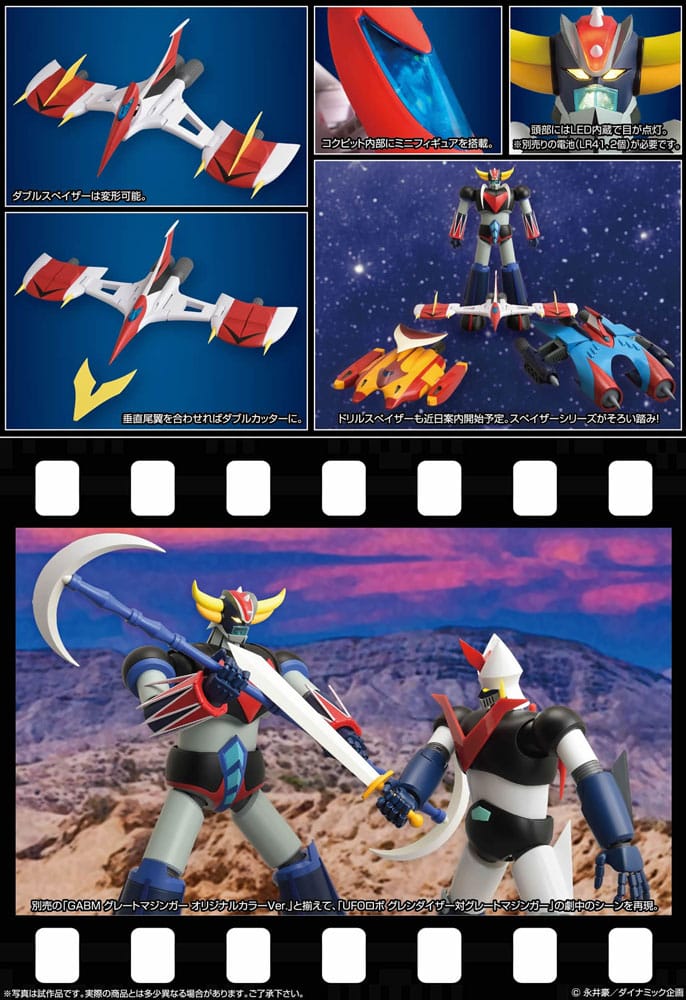 Grendizer Grand Action Bigsize Model Diecast Action Figure Grendizer Original Color Ver. 50 cm