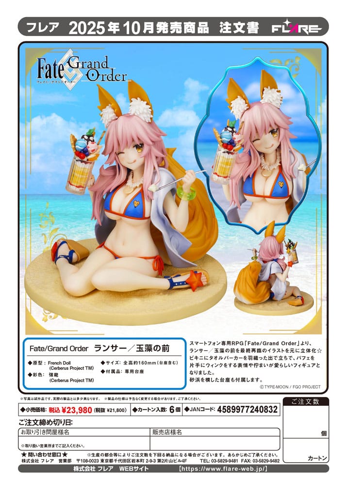 Fate/Grand Order PVC Statue Lancer Tamamo no mae 16 cm