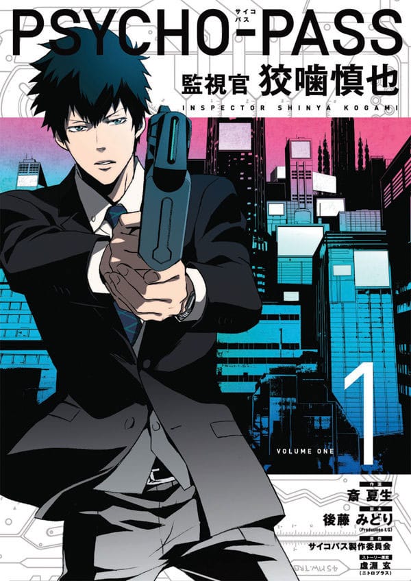 Psycho-Pass: Inspector Shinya Kogami Manga Volume 1