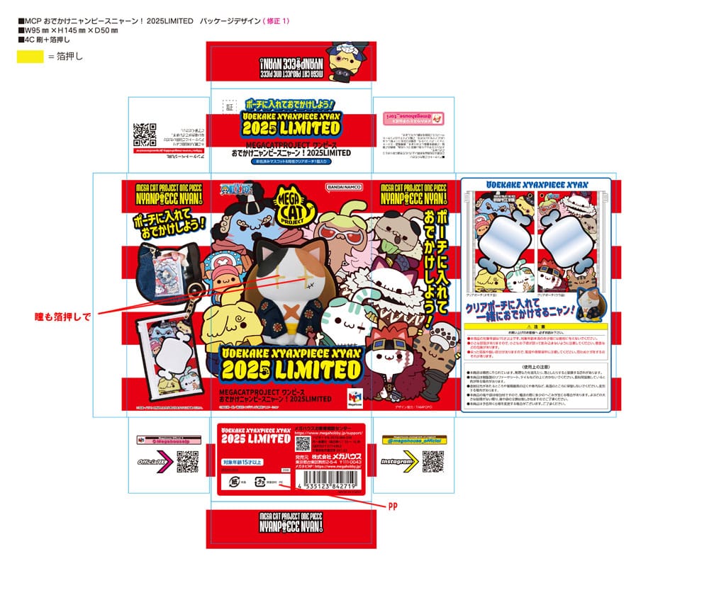 One Piece Mega Cat Project Nyan Piece Nyan! Trading Figure with pouch Luffy 2025 Limited Edition 7 cm