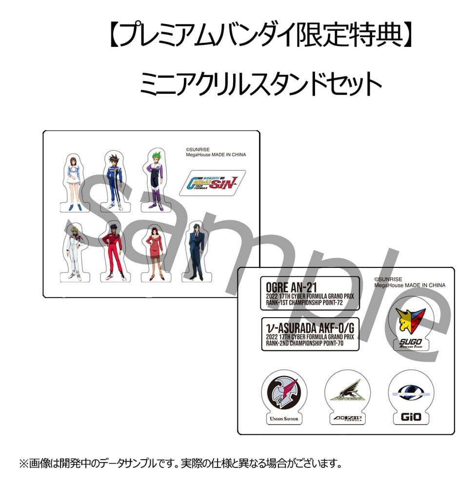 Future GPX Cyber Formula Vehicles 2-Pack vAsurada AKF-0/G spiral boost mode & OGRE AN-21 super Aero boost mode Set Heritage Edition 9 cm
