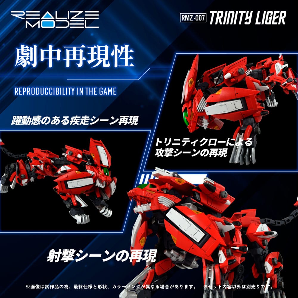 Zoids Plastic Model Kit 1/100 RMZ-007 Trinity Linger 26 cm