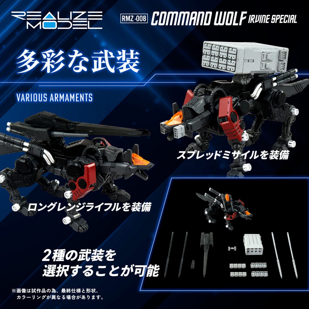 Zoids Plastic Model Kit 1/100 RMZ-008 Command Wolf Irvine Special 16 cm