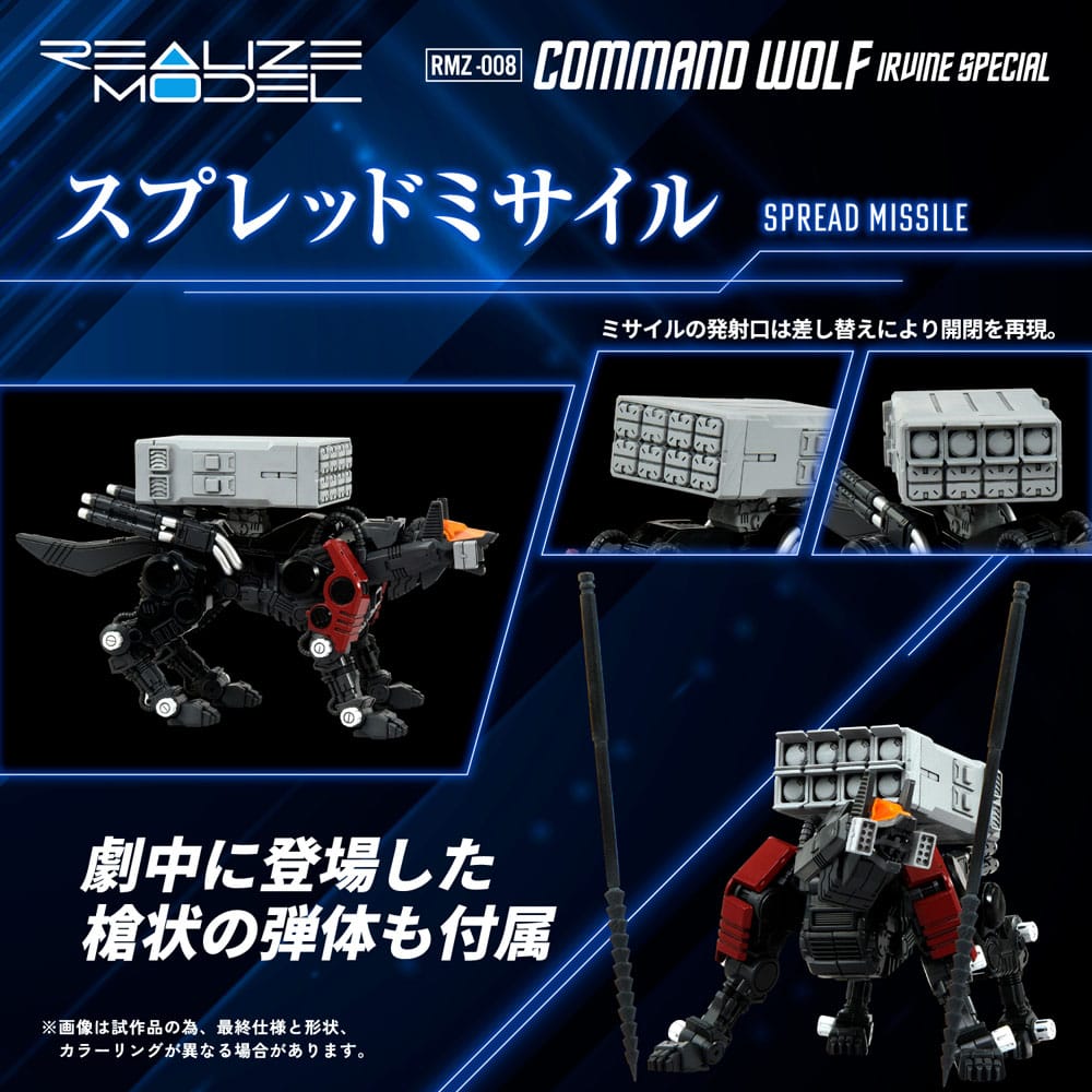 Zoids Plastic Model Kit 1/100 RMZ-008 Command Wolf Irvine Special 16 cm