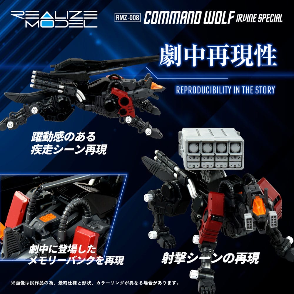 Zoids Plastic Model Kit 1/100 RMZ-008 Command Wolf Irvine Special 16 cm