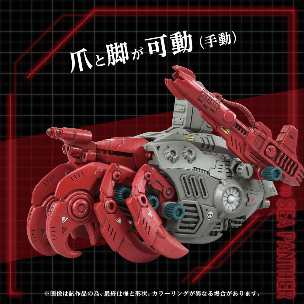 Zoids Plastic Model Kit 1/72 AZ-10 Sea Panther 13 cm