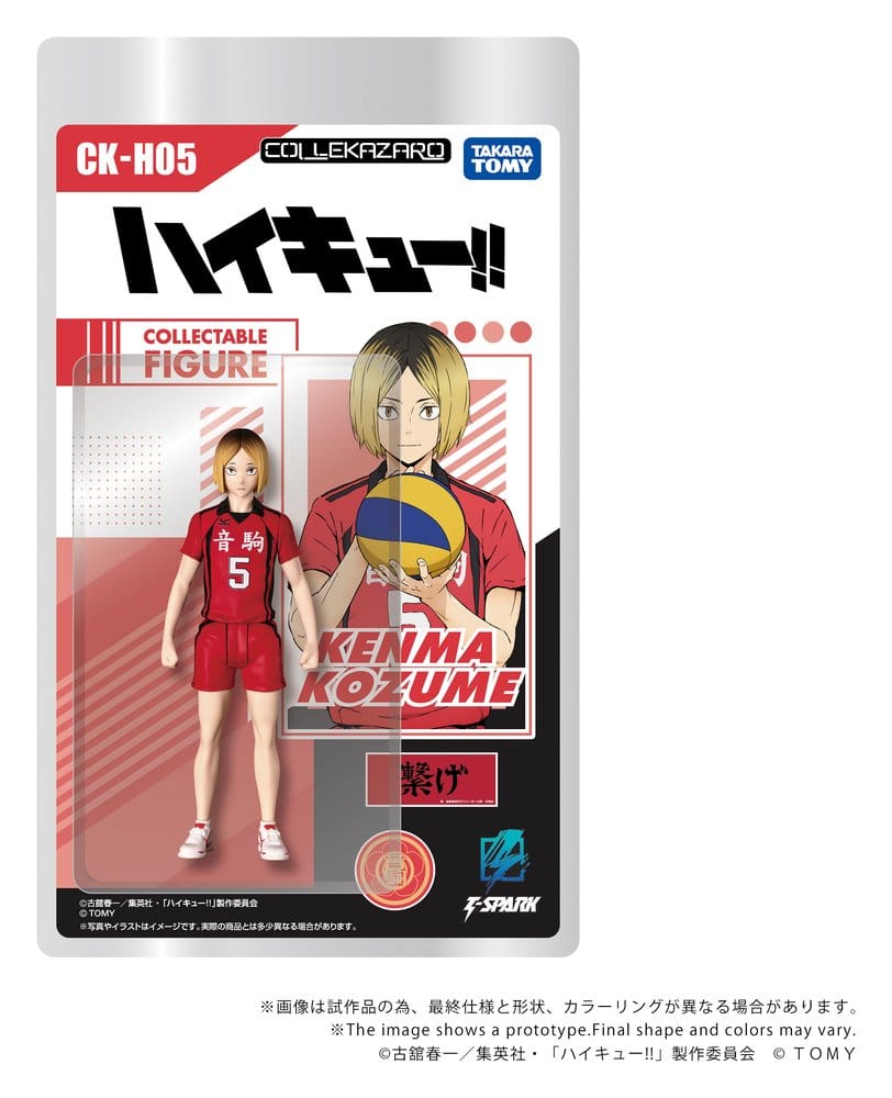 Haikyu!! Collekazaro Action Figure CK-H05 Kenma Kozume 10 cm