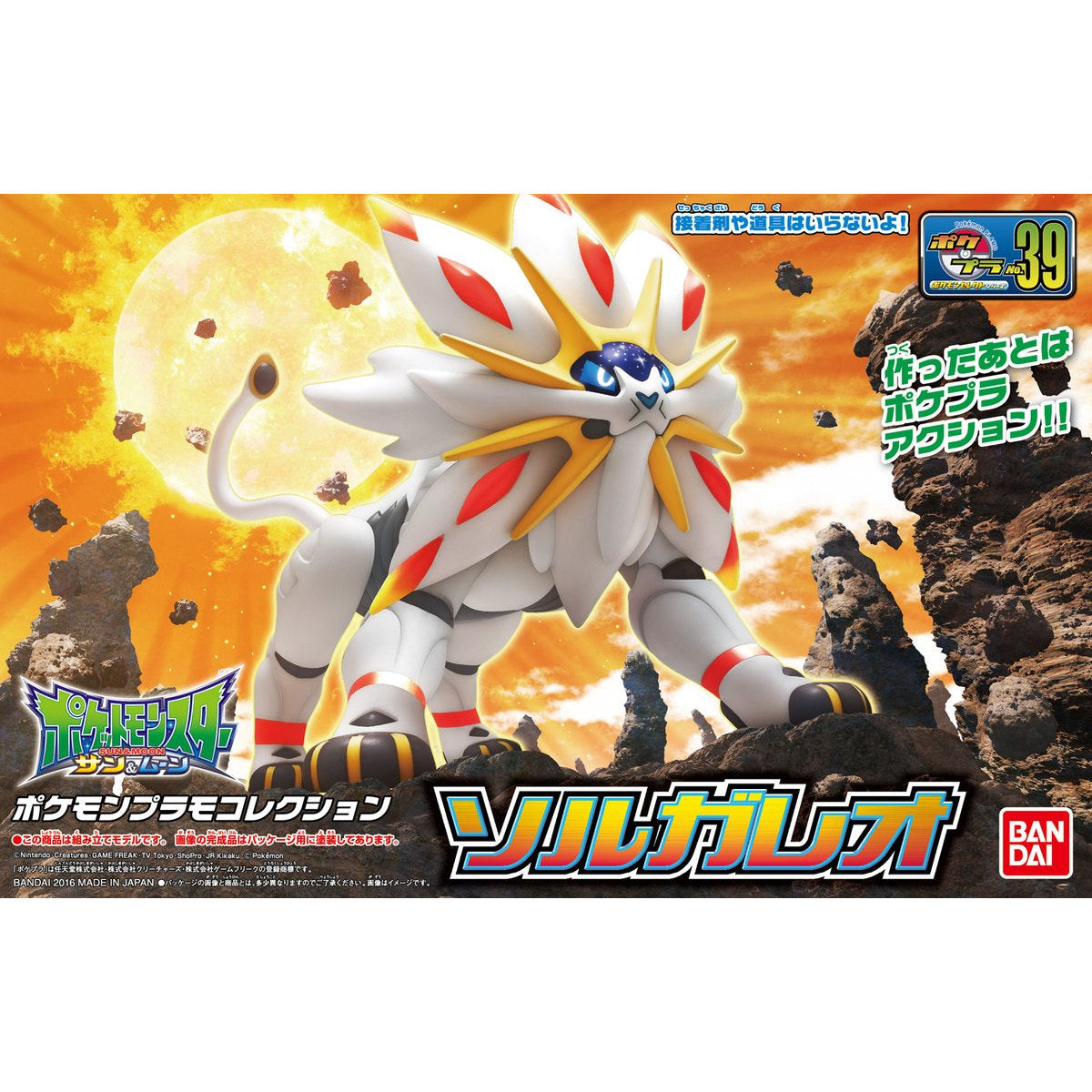 Pokémon Solgaleo