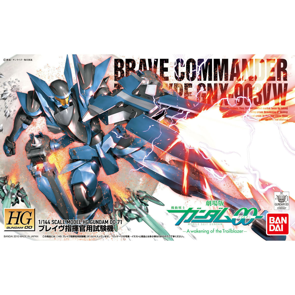 HG GNX-903VW Brave (Commander Test Type) 1/144